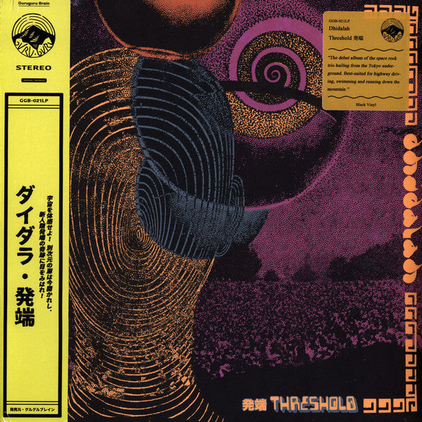 Dhidalah - Threshold  - LP - Guruguru Brain - GGB-021LP